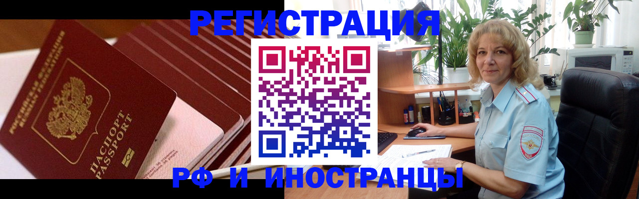 прописка ребенка в Курской области