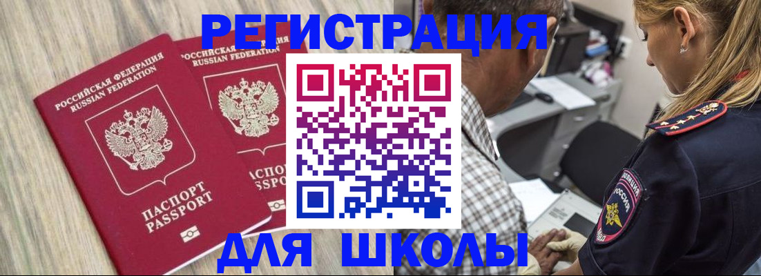 временная регистрация надежно в Курской области