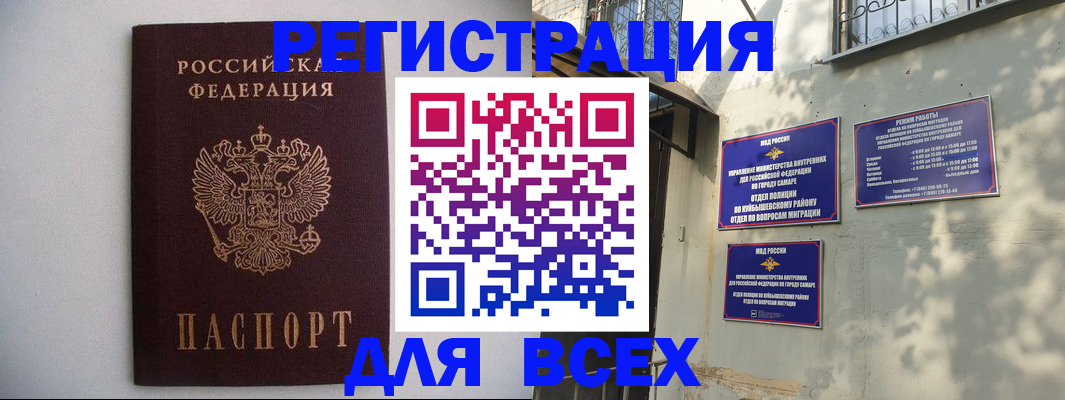 прописка для военкомата в Курской области