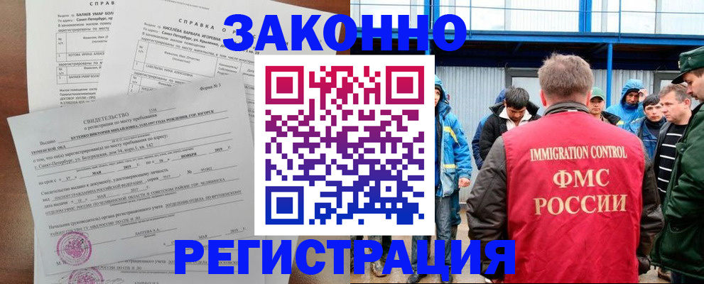 временная регистрация в квартире в Курской области