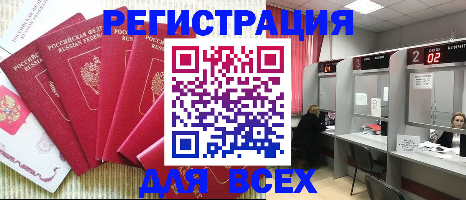 временная регистрация в квартире в Курской области