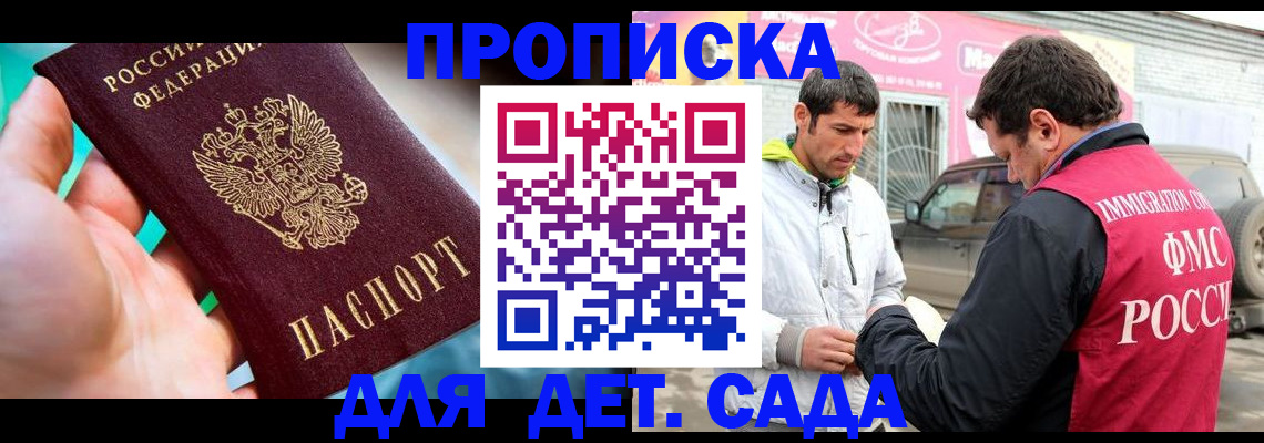прописка для кредита в Курской области