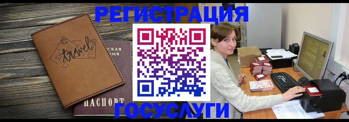 прописка ребенка в Курской области