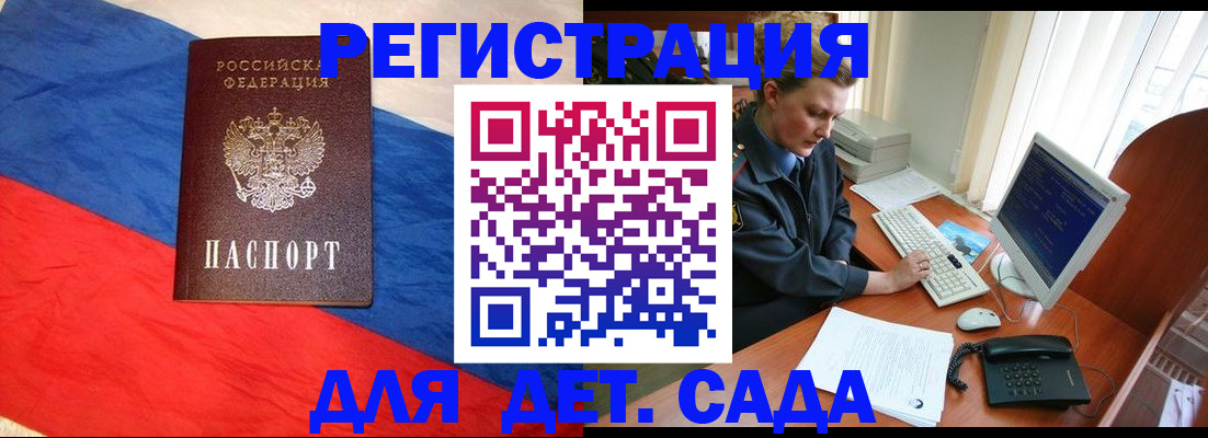 миграционный учет в Курской области