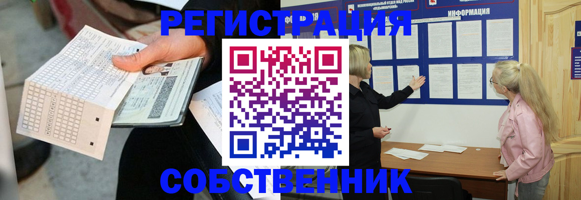 регистрация для дет. сада в Курской области